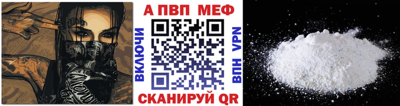 A-PVP крисы CK Пущино