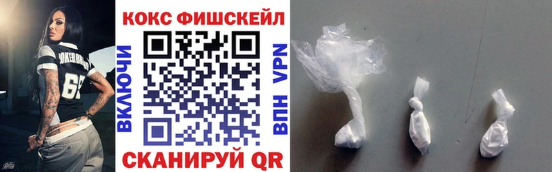 COCAIN FishScale  закладки  Пущино 