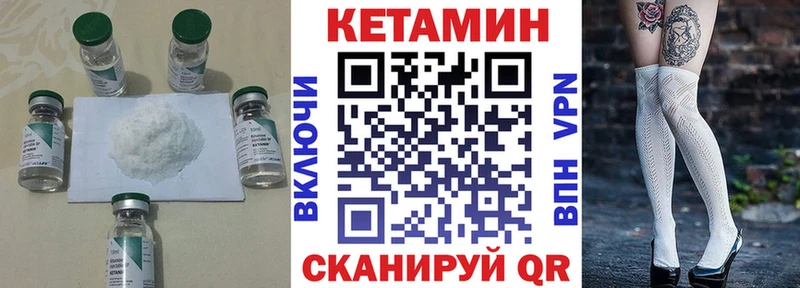 маркетплейс Telegram  Пущино  КЕТАМИН VHQ  как найти закладки 