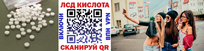 ЛСД экстази кислота  Пущино 