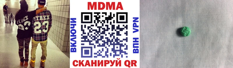 купить наркотики цена Пущино MDMA VHQ