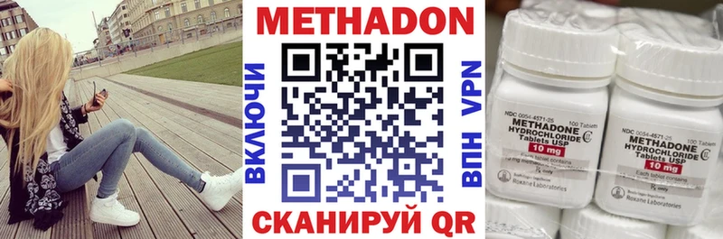 Метадон methadone  купить наркоту  Пущино 